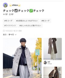 chicoちゃん💕 | 雑誌