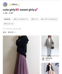 chicoちゃん💕 | 雑誌