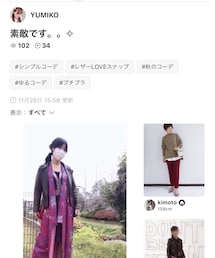ユミコさん💕 | 雑誌