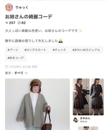 りゅっくさん💕 | 雑誌