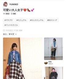 ユミコさん💕 | 雑誌