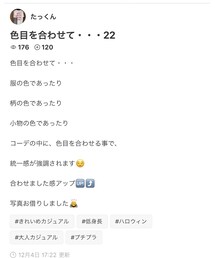 たっくん✨ | 雑誌