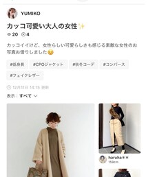 ユミコさん💕 | 雑誌