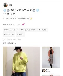 izuさん💕 | 雑誌