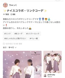 りゅっくさん💕 | 雑誌