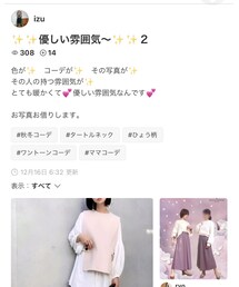 izuさん💕 | 雑誌