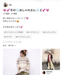 izuちゃん💕 | 雑誌