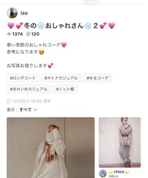 izuちゃん💕 | 雑誌