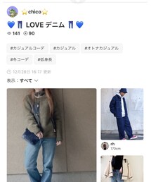chicoちゃん💕 | 雑誌