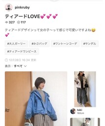 ちりちゃん💕 | 雑誌