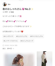 izuちゃん💕 | 音楽/本・雑誌