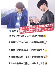 🔹ファッションコンテスト🔹 | その他