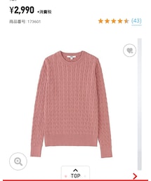 UNIQLO | コットンカシミヤケーブルセーター(ニット/セーター)