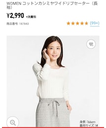 UNIQLO | コットンカシミヤワイドリブセーター(ニット/セーター)