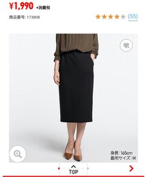 UNIQLO | ジャージーペンシルスカート(スカート)