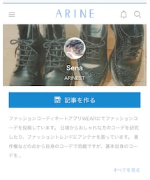 ARINE公式インフルエンサー | その他