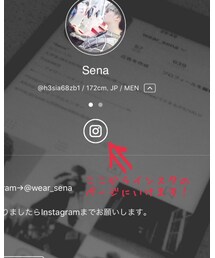 Instagram→@wear_sena | (その他)