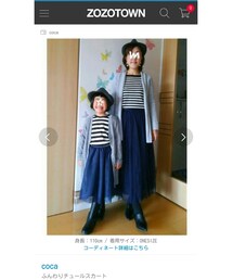ZOZOTOWN📖 | チュールマキシスカート親子ーデ☆ですが掲載して頂けました🙇(その他)