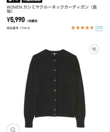 UNIQLO | カーディガン/ボレロ