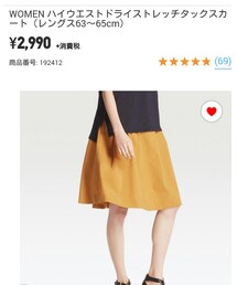 UNIQLO | サイズS(スカート)