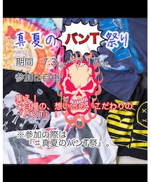 #真夏のバンT祭　御参加有難うございました。 | スカート