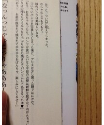 妹のパンツは食べ物 | 本