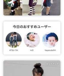 昨日のおすすめユーザーに😆✨ | その他