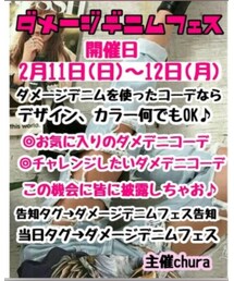 ダメージデニムフェス | その他