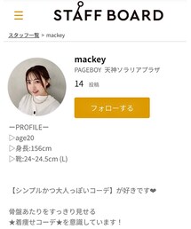 STAFF BOARD♡ | その他