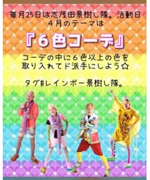告知🌈 | その他