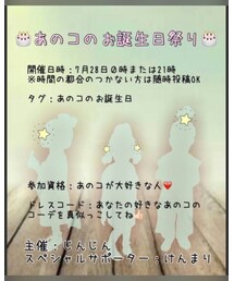 告知 | その他