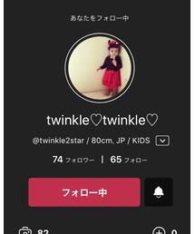 twinkle♡twinkle♡ちゃん | (その他)