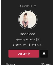 sooolaaaちゃん♡ | その他