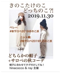 きのこたけのこどっちのこ？ | ポスター/アート