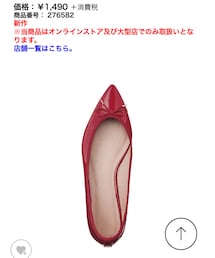 GU | バレエシューズ
