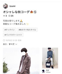 izumiさんフォルダありがとう🙇‍♂️ | その他