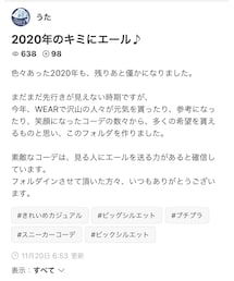 うたさんありがとう🙇‍♂️ | その他