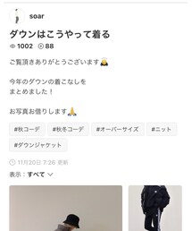 soarさんありがとう🙇‍♂️ | その他