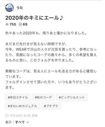 うたさんありがとう🙇‍♂️ | その他