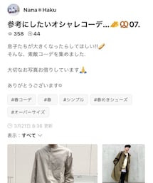 Nana＊Hakuさんありがとう🙇‍♂️ | その他