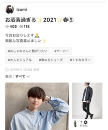 izumiさんありがとう🙇‍♂️ | その他