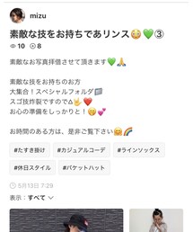 mizuさんありがとう🙇‍♂️ | その他