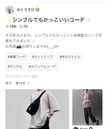 くうすけさんありがとう🙇‍♂️ | その他