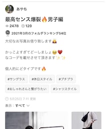 あやちさんありがとう🙇‍♂️ | その他