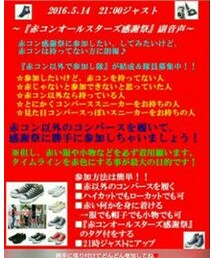 赤コン以外で参加し隊 |
(その他)