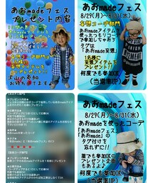 あおmadeフェス告知 | 帽子