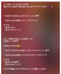 フェス内容 | その他