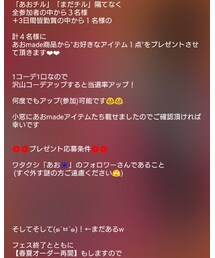 プレゼント企画 | その他