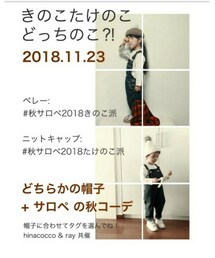 きのこたけのこ | 福袋/福箱