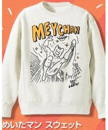 めいちゃん屋さん | グッズの為今は販売されてません🙅🏻(スウェット)